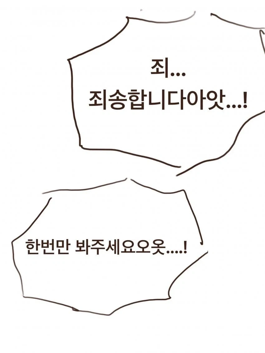젊은 무술가의 장래를 꺾어버리는 사악한 무술가 - 이미지 2