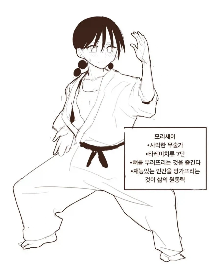 젊은 무술가의 장래를 꺾어버리는 사악한 무술가 - 이미지 4