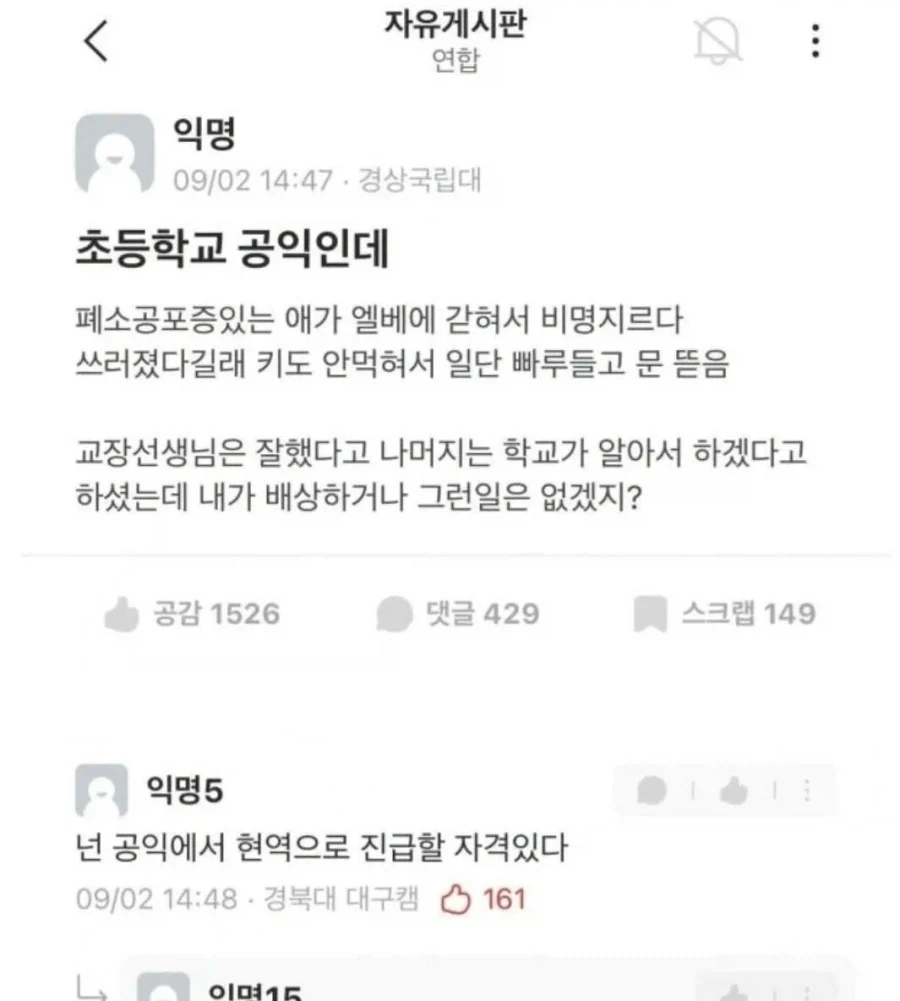 초등학교 공익 . JPG