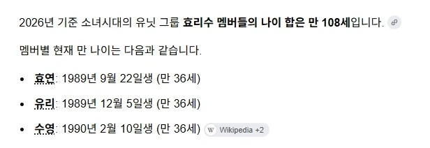 5명 그룹 < 3명 그룹 인것은? - 이미지 3