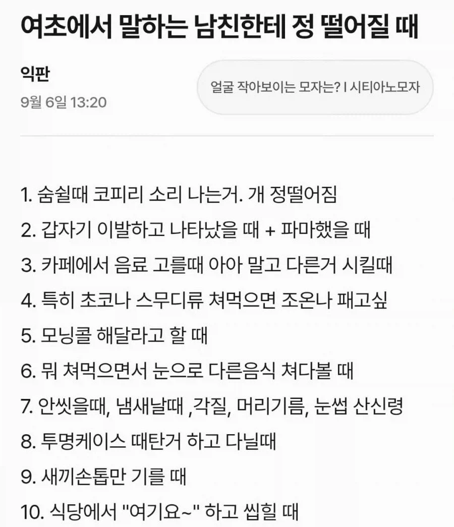 초코는 왜?