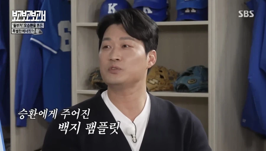 KBO)오승환이 삼성에서뛸때받던 혜택 - 이미지 6