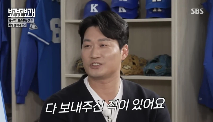 KBO)오승환이 삼성에서뛸때받던 혜택 - 이미지 8