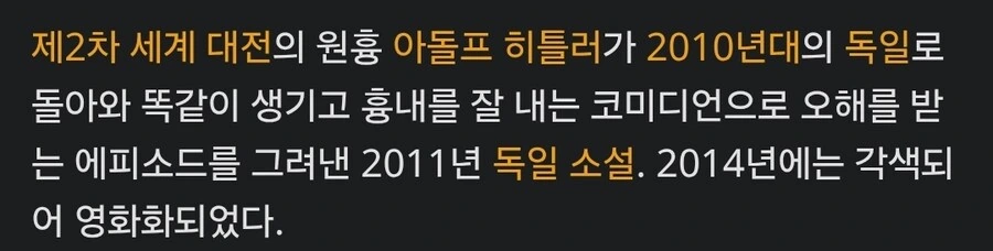 사람들이 영화 리뷰 보고 고증이 이상하다고 함.jpg - 이미지 2
