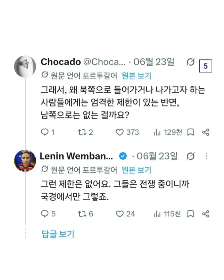 한국보다 북한이 낫다는 브라질 사람.jpg - 이미지 7