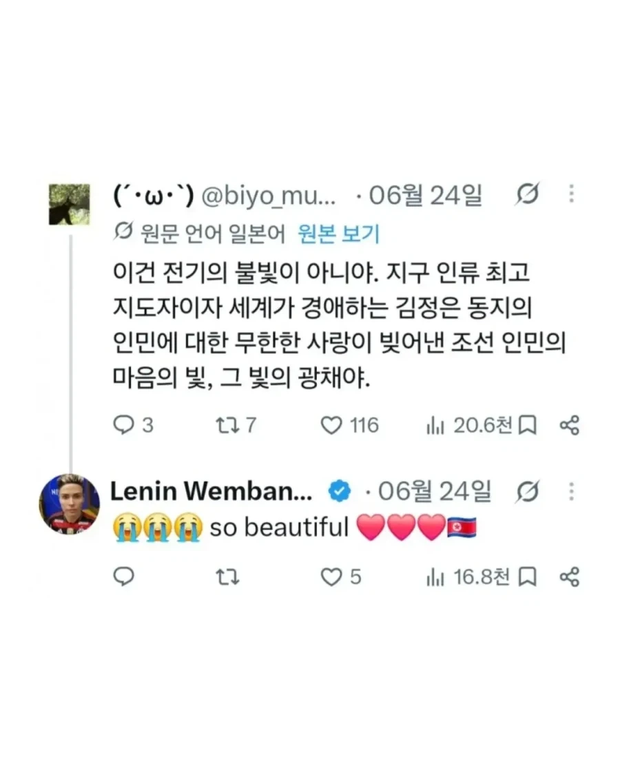 한국보다 북한이 낫다는 브라질 사람.jpg - 이미지 8