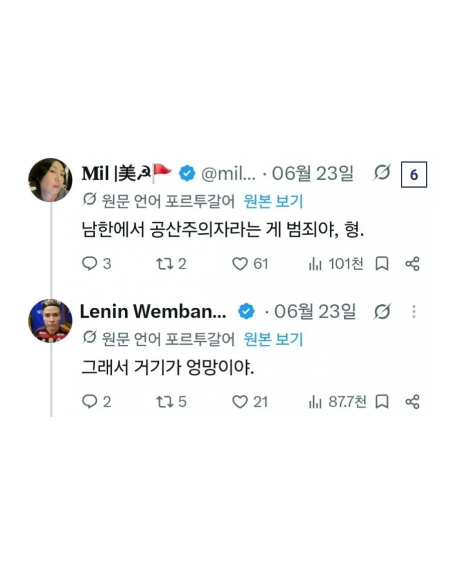 한국보다 북한이 낫다는 브라질 사람.jpg - 이미지 9