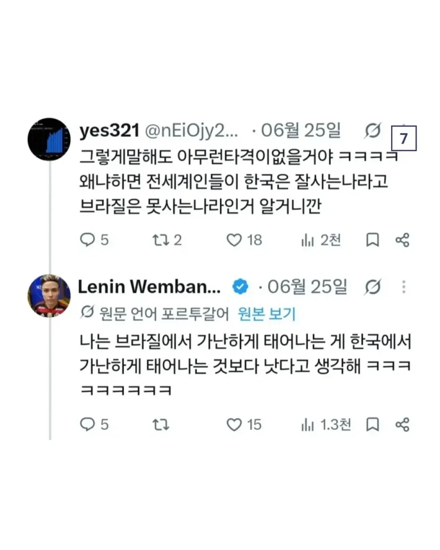한국보다 북한이 낫다는 브라질 사람.jpg - 이미지 10