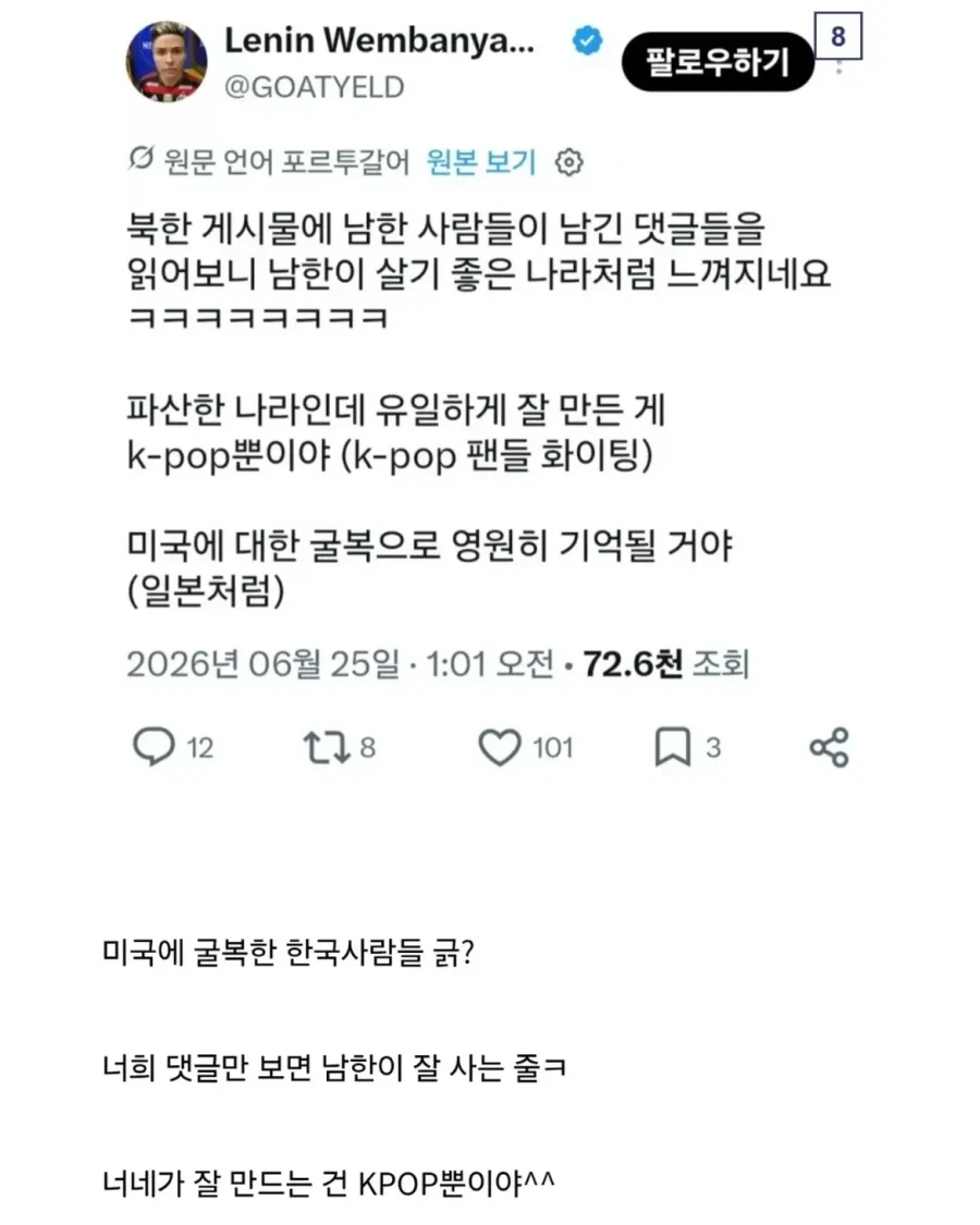 한국보다 북한이 낫다는 브라질 사람.jpg - 이미지 11