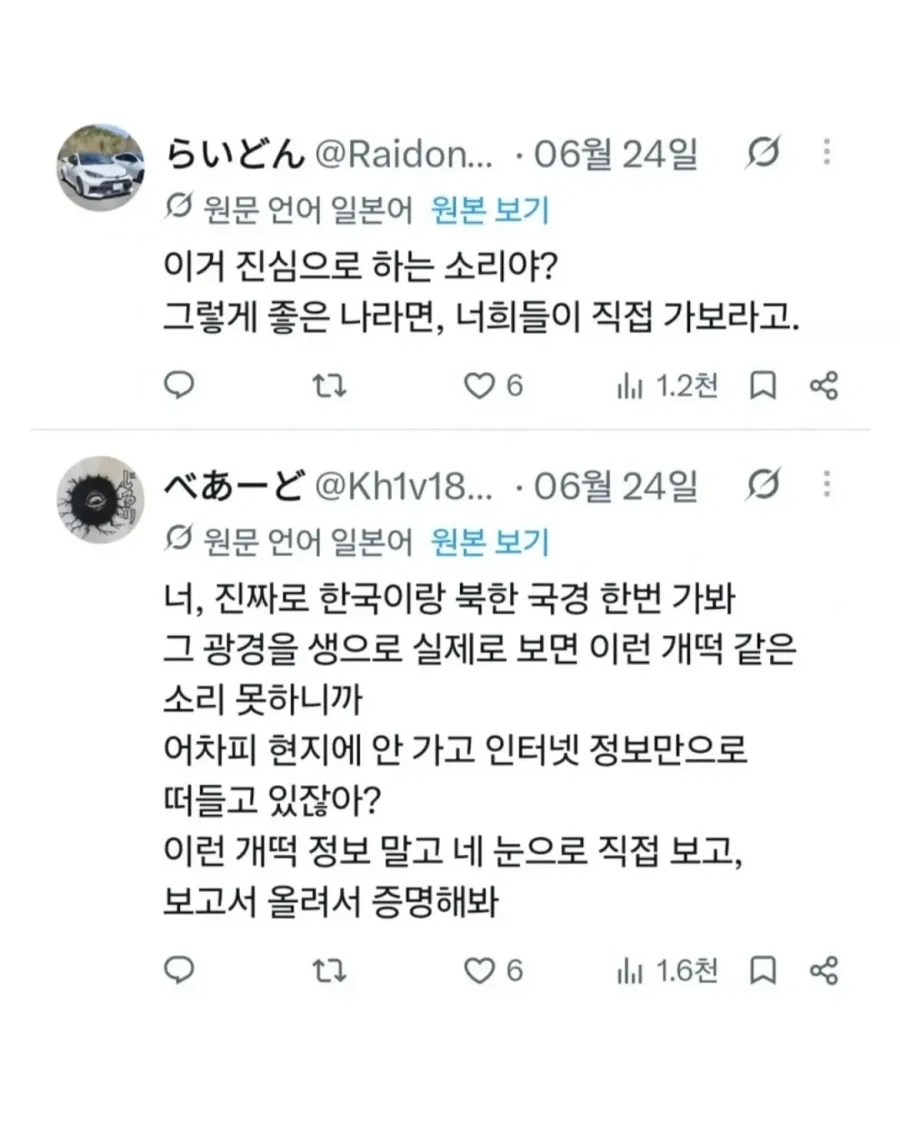 한국보다 북한이 낫다는 브라질 사람.jpg - 이미지 14