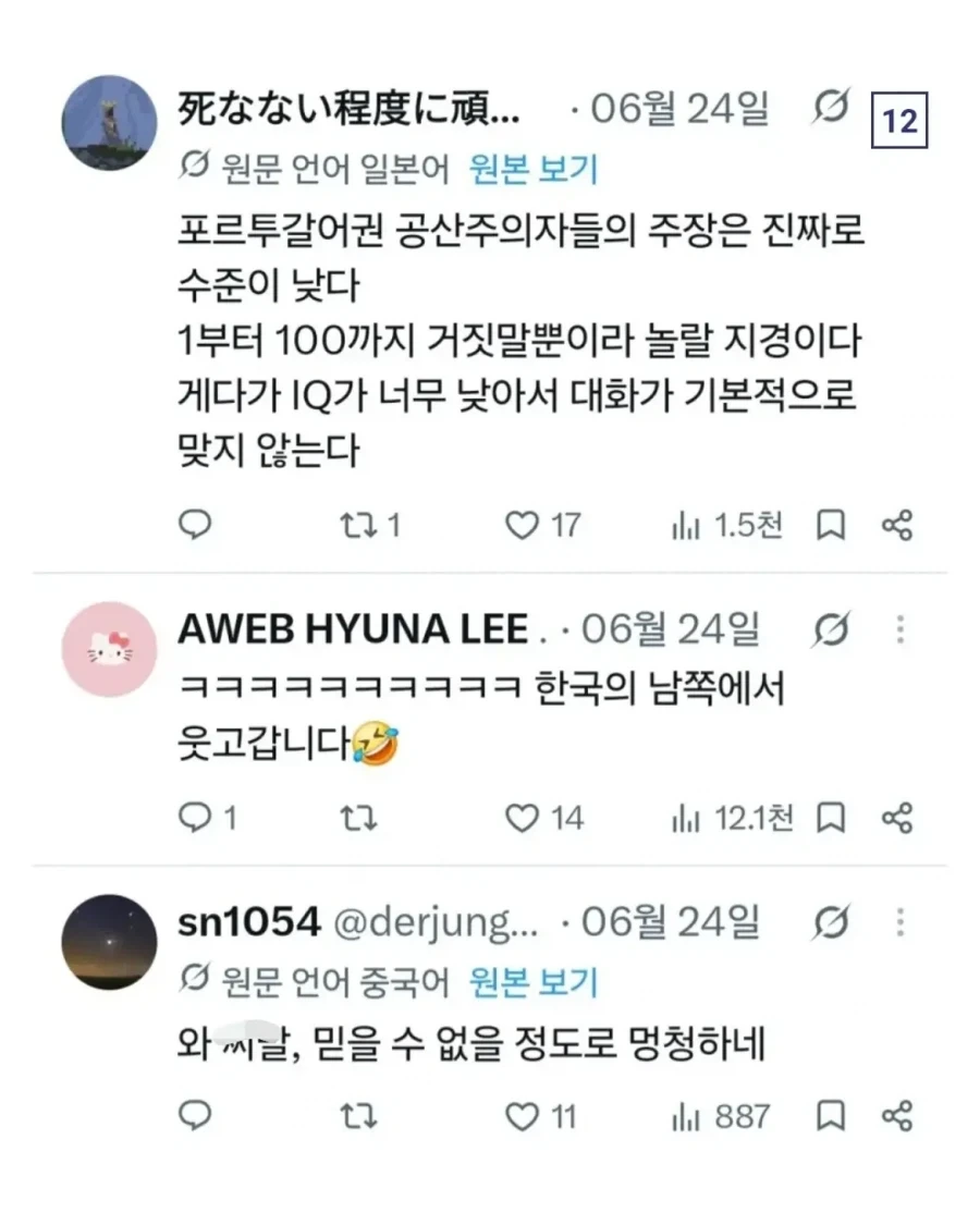 한국보다 북한이 낫다는 브라질 사람.jpg - 이미지 15