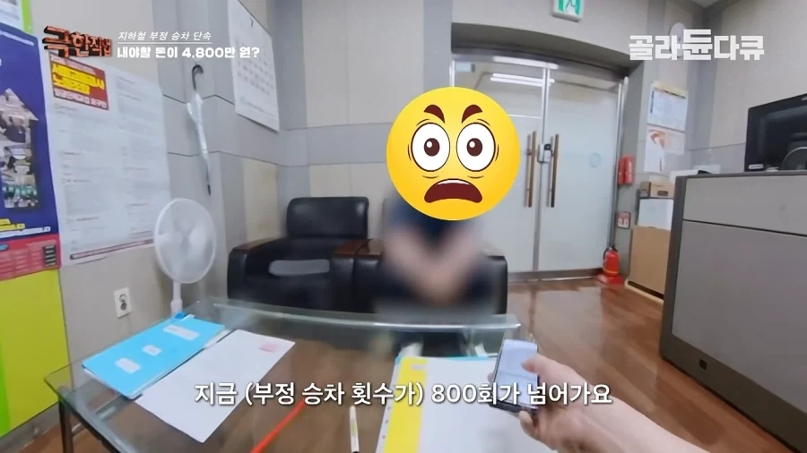 지하철 부정승차 족쳐서 중형차 한대값 뽑기 - 이미지 2