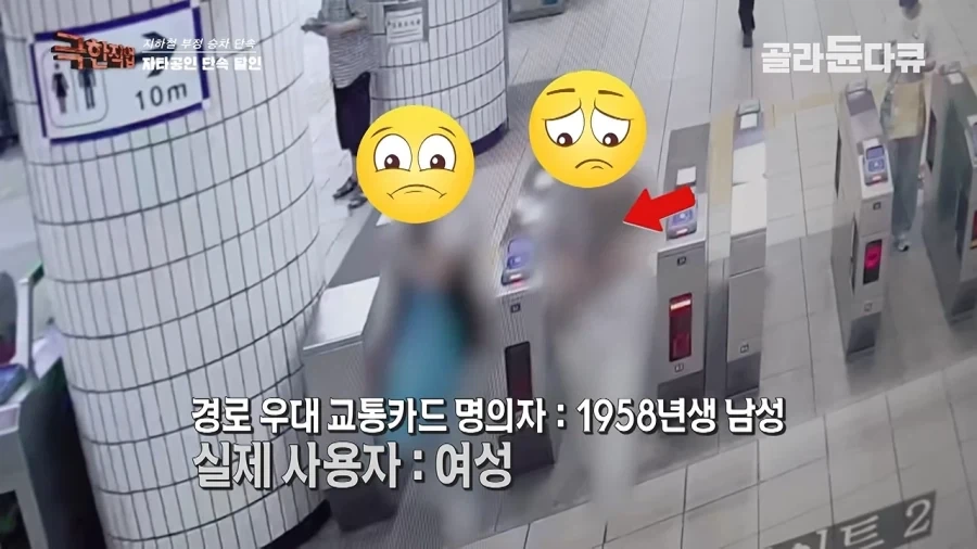 지하철 부정승차 족쳐서 중형차 한대값 뽑기 - 이미지 4