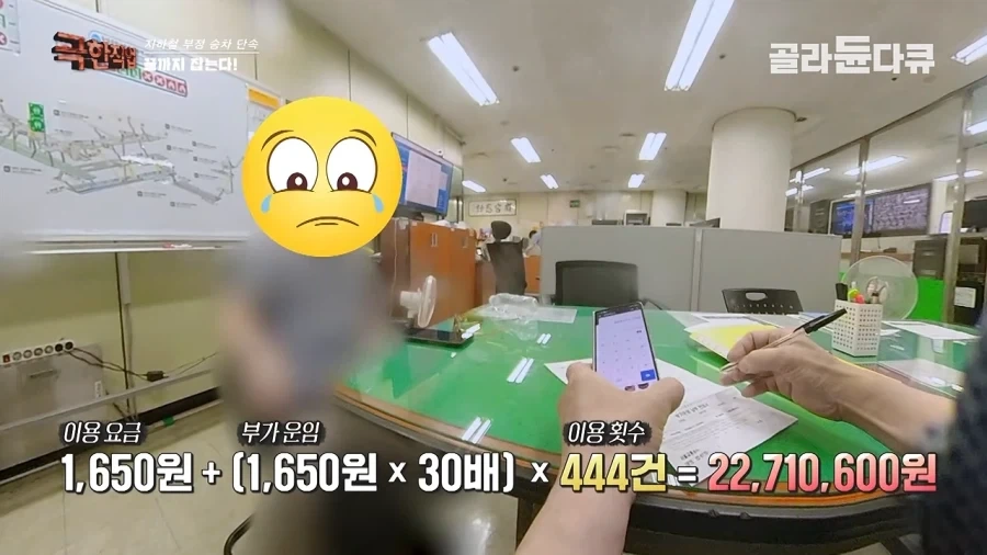 지하철 부정승차 족쳐서 중형차 한대값 뽑기 - 이미지 8