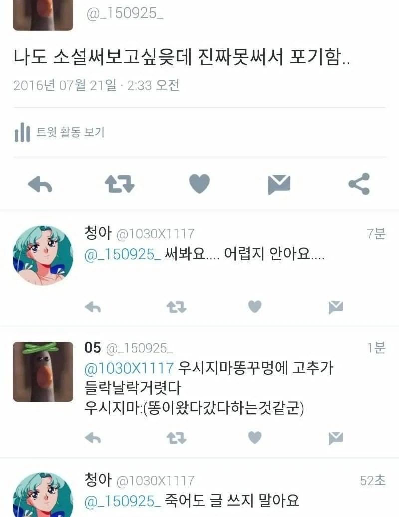 방금 알게된 우시지마 놀라운 사실.jpg
