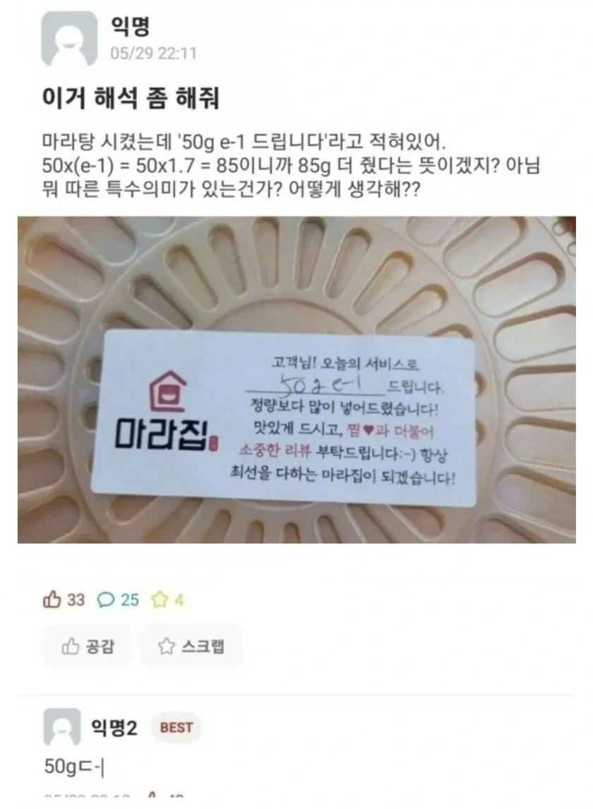 이과는 못푸는 문제를 문과는 풀어냄