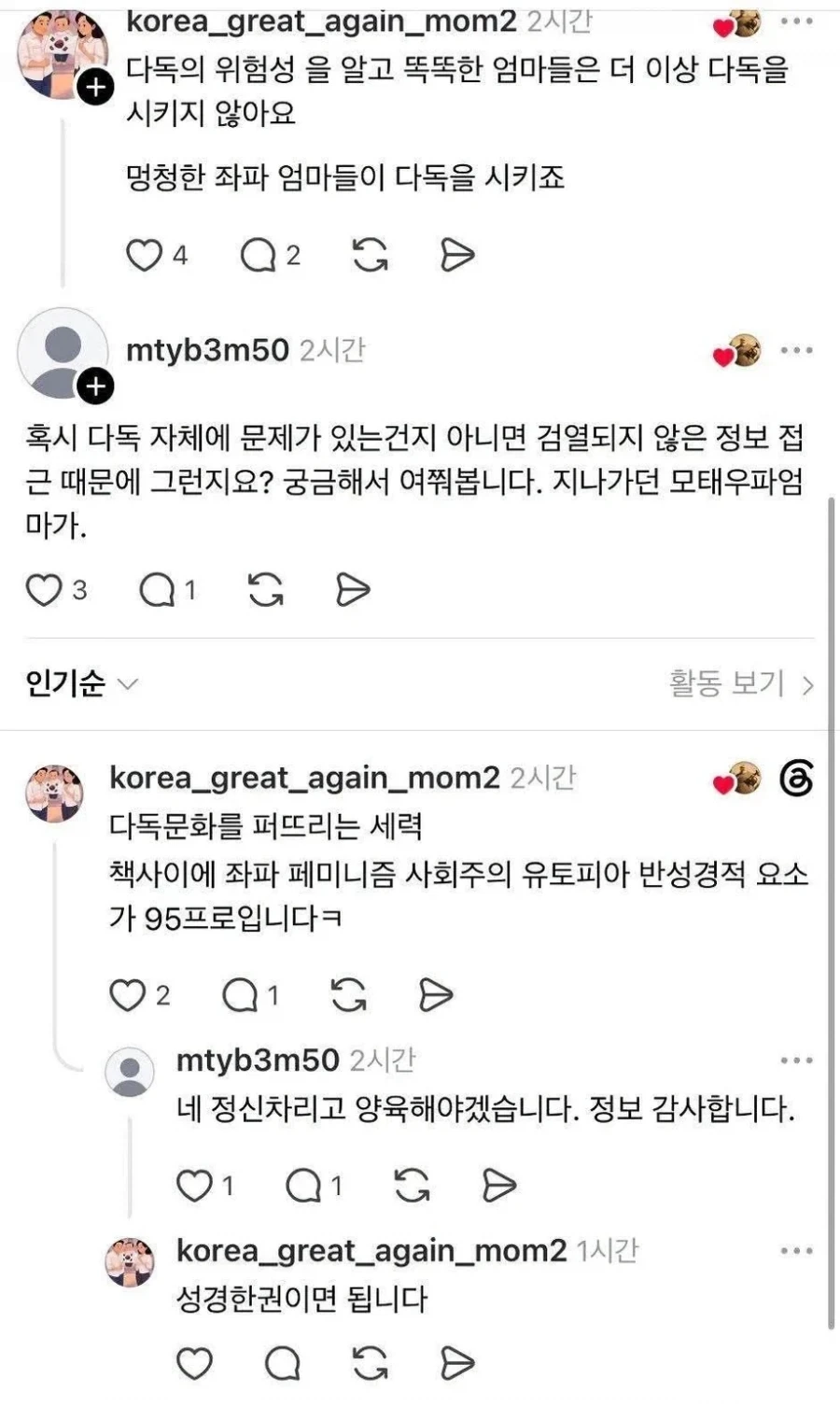 책을 많이 읽으면 안되는 이유
