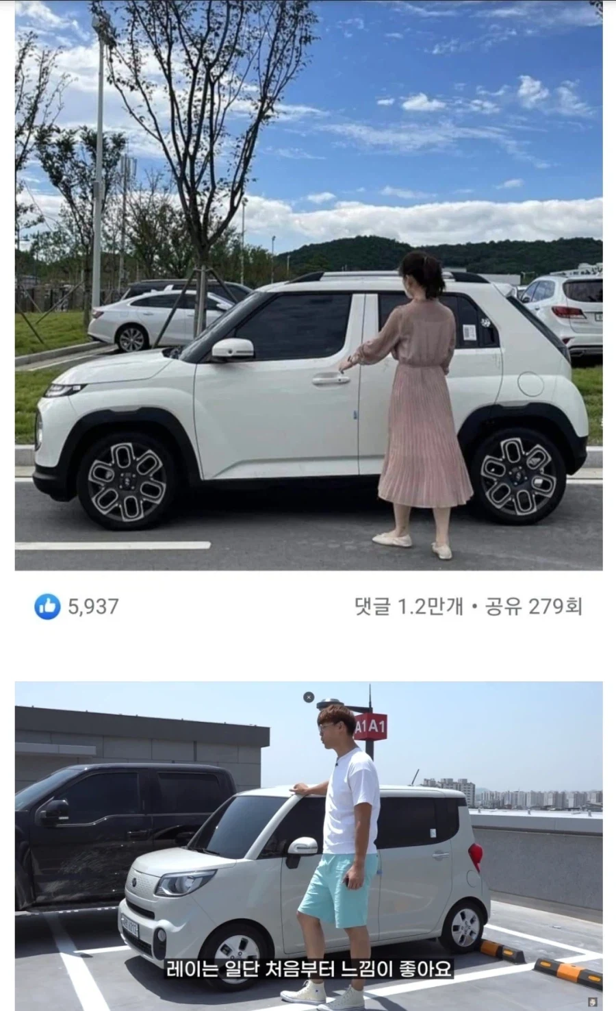 남녀 경차 실물 체감.jpg