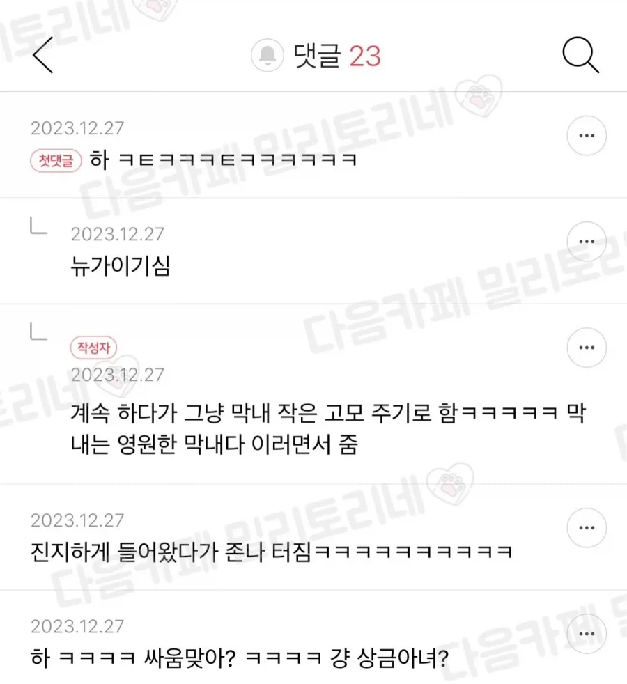할아버지 돌아가셨는데 아빠랑 고모들이랑 재산싸움 했잔아 - 이미지 2