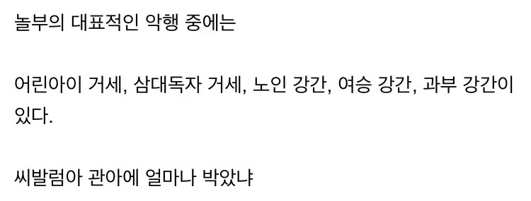 파보면 진짜 ㅁㅊㅅㄲ네 하는 전래동화. - 이미지 2