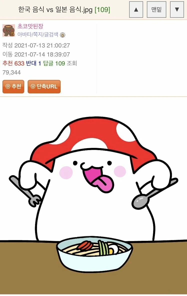웃대의 이완용 사랑.jpg - 이미지 3