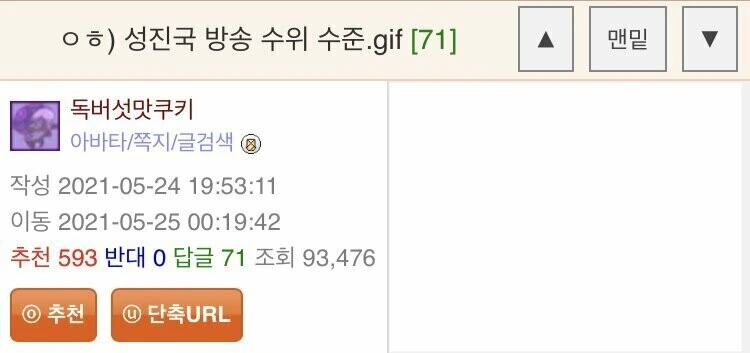 웃대의 이완용 사랑.jpg - 이미지 6