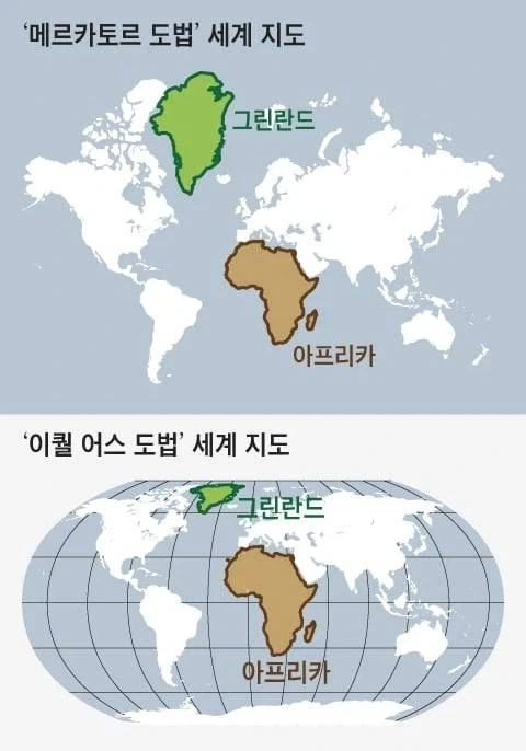 미국이 새로 바뀐 이퀄어스 세계지도를 반대한 이유