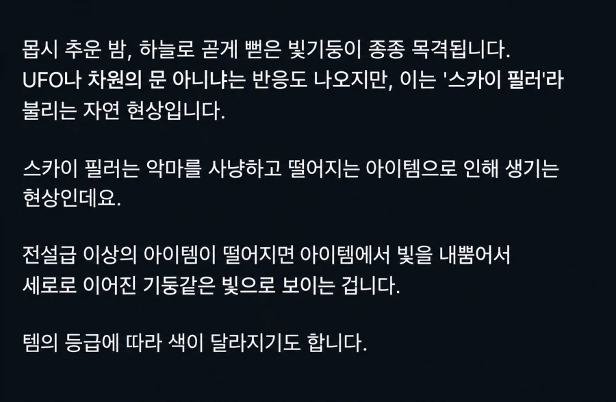 숨막히게 아름답다는 스카이 필러 현상.JPG - 이미지 6