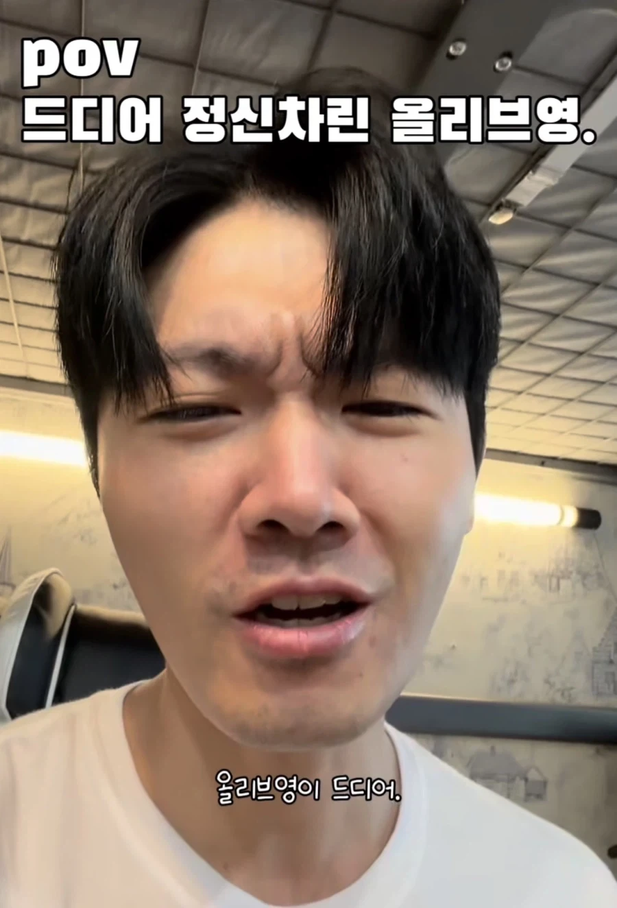 올리브영 2.0 패치