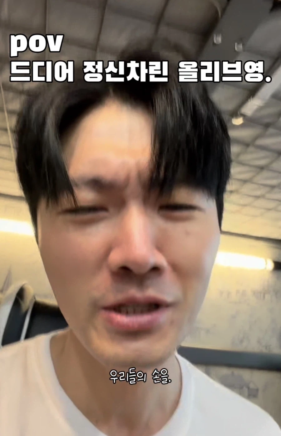 올리브영 2.0 패치 - 이미지 2
