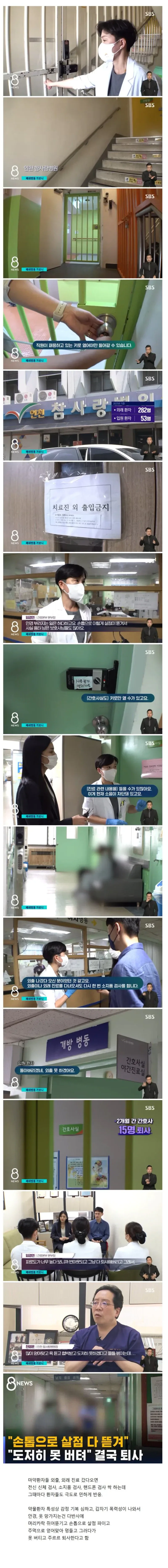 간호사들이 줄퇴사해서 일년 내내 구인한다는 병원.