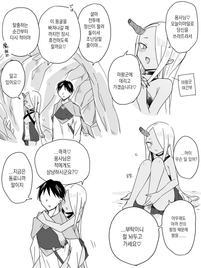 일시적 동맹