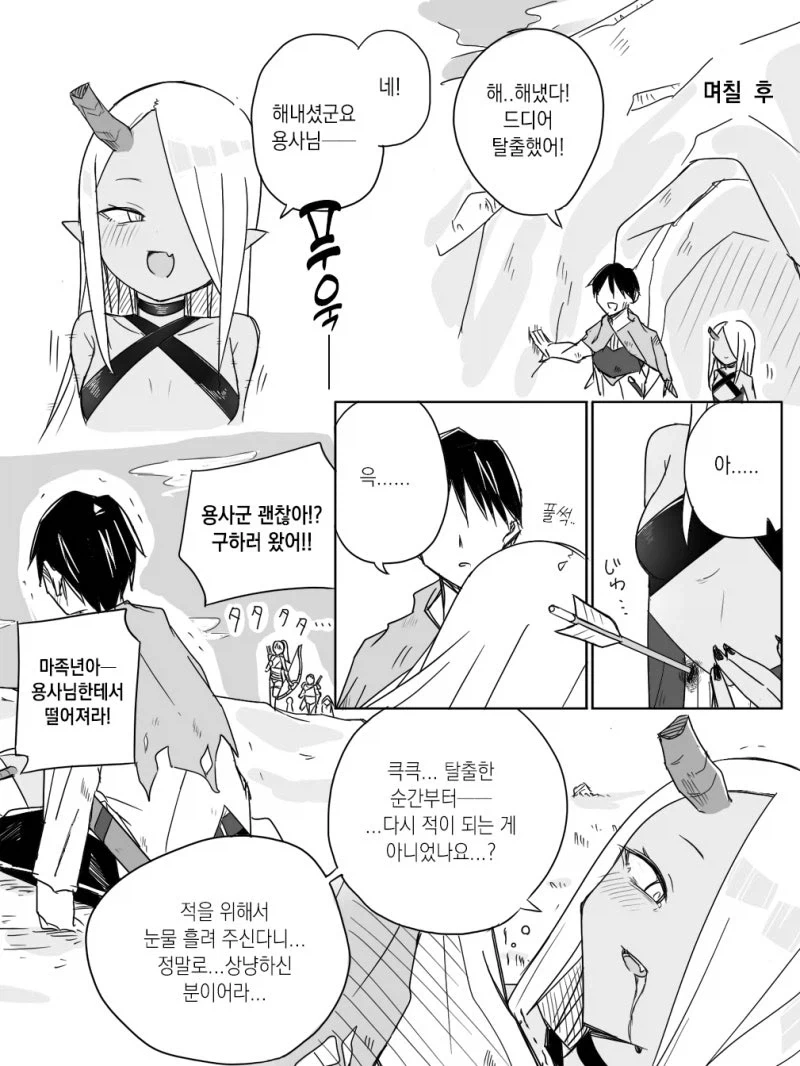 일시적 동맹 - 이미지 2