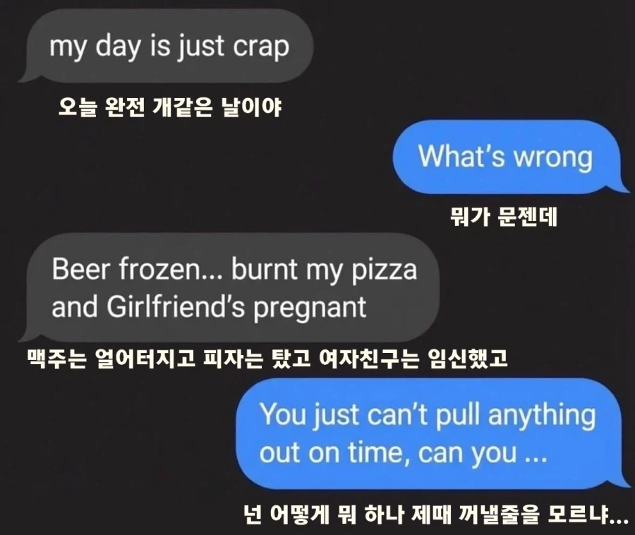인생 최악의 날을 맞이한 남자