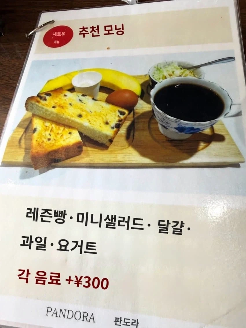 손님들을 악기바리시키는 일본 카페 사장님
