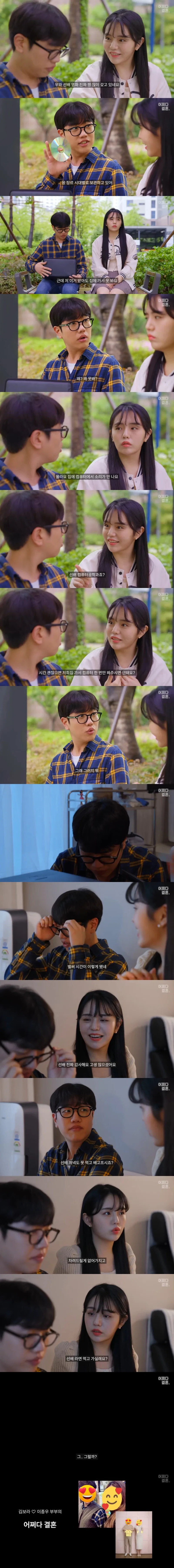 여자 후배가 부탁한다고 가서 컴퓨터나 고쳐주고