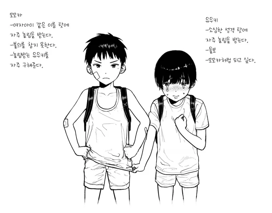 이젠 식상해진 소꿉친구 루트