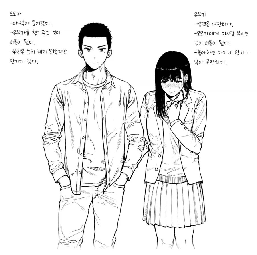 이젠 식상해진 소꿉친구 루트 - 이미지 2