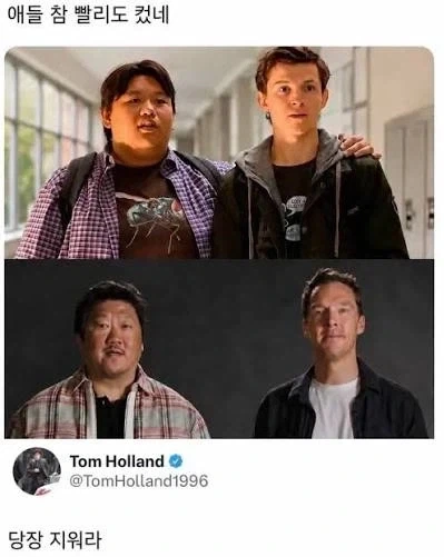 학생들은 빨리 자란다