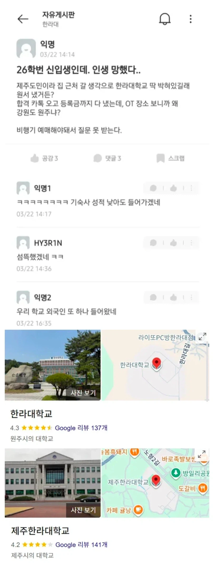 낭패본 제주도민