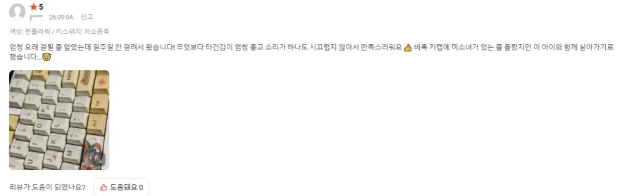 독거미 키보드 씹덕 고로시 당한 사람 웃기네 ㅋㅋㅋㅋ