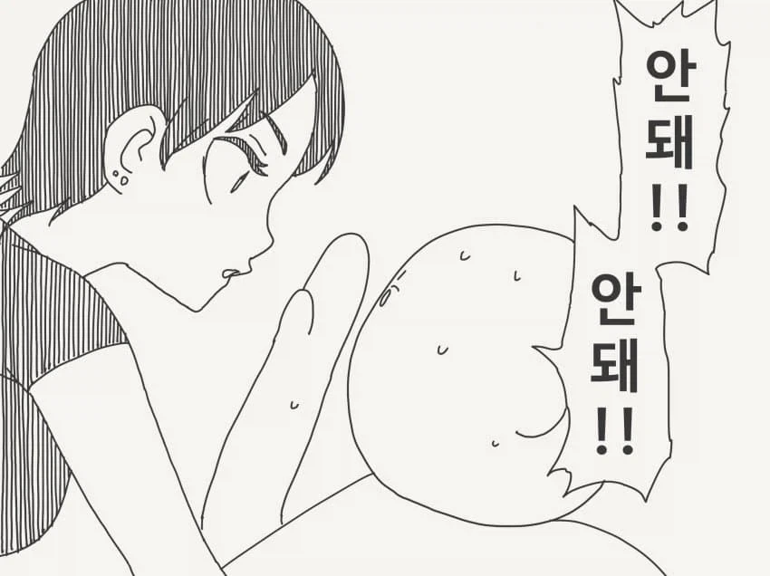 여자친구 자고있어서 안돼!!!!!