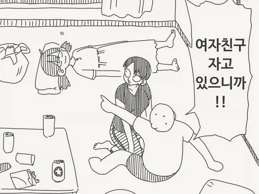 여자친구 자고있어서 안돼!!!!! - 이미지 2
