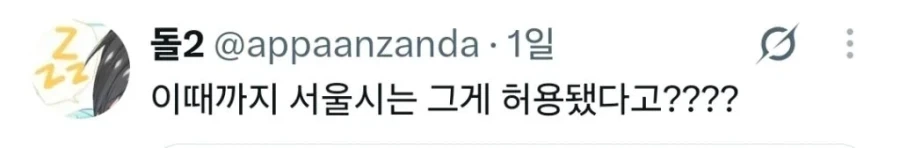 지금 난리 난 서울시 공무원들 상황 .jpg - 이미지 3