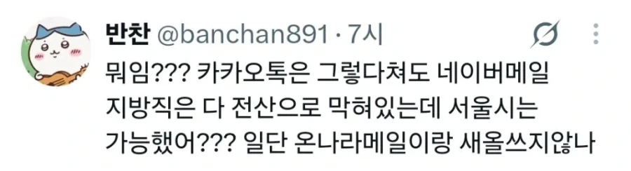 지금 난리 난 서울시 공무원들 상황 .jpg - 이미지 4