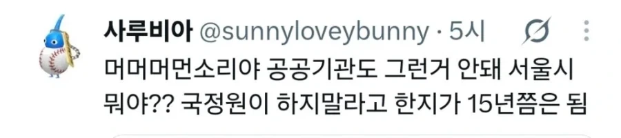 지금 난리 난 서울시 공무원들 상황 .jpg - 이미지 6