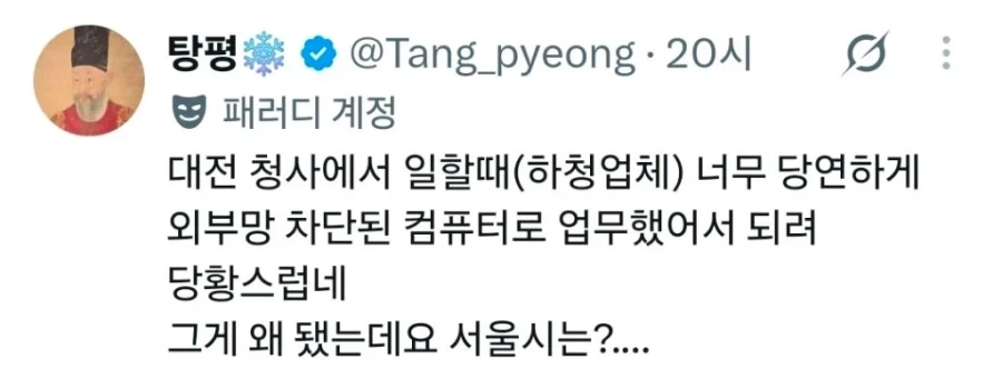 지금 난리 난 서울시 공무원들 상황 .jpg - 이미지 7