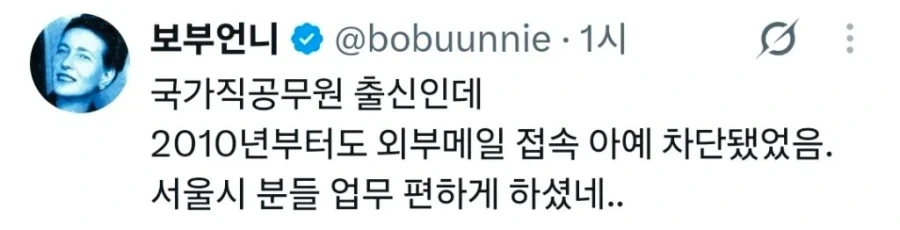 지금 난리 난 서울시 공무원들 상황 .jpg - 이미지 8