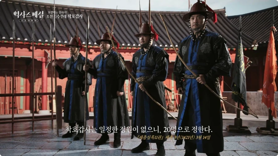 조선시대 착호갑사 선발조건.jpg