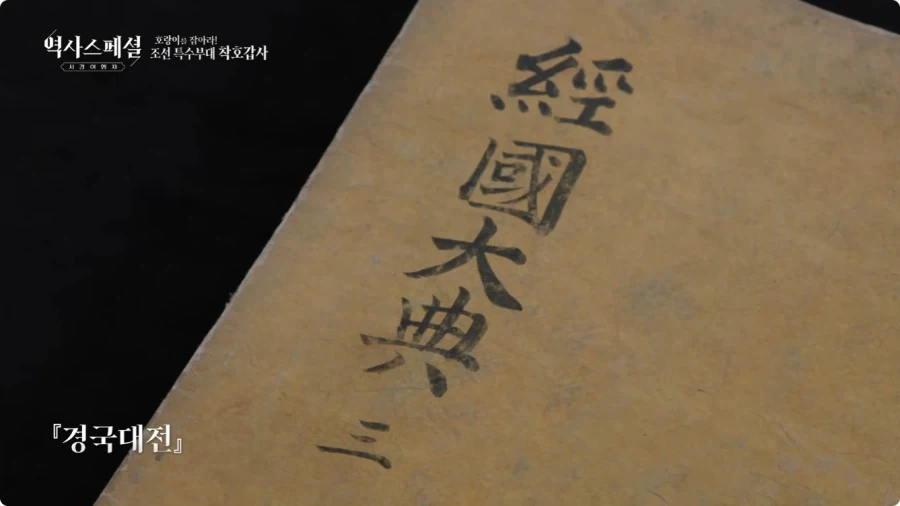 조선시대 착호갑사 선발조건.jpg - 이미지 2